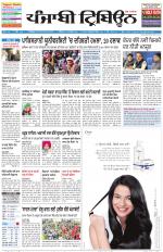 Punjabi Tribune