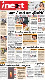 Agra Hindi ePaper, Agra Hindi Newspaper – InextLive