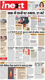 Lucknow Upcountry ePaper:Barabanki News Paper,Sitapur,Faizabad News Paper - Inext Live Jagran