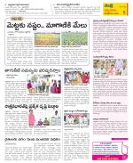 SPSR Nellore Constituencies