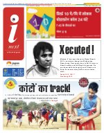 Lucknow Hindi ePaper, Lucknow Hindi Newspaper - InextLive