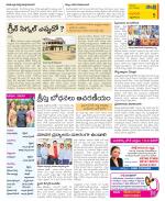 West Godavari Constituencies