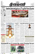 Dinamani - Dharmapuri