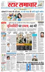 Star Samachar chhatarpur