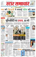 Star Samachar Satna