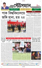 Dainik-Statesman