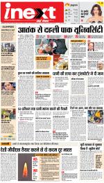 Varanasi Hindi ePaper, Varanasi Hindi Newspaper - InextLive