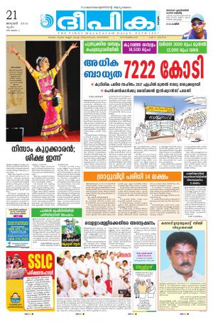 Deepika 21 January 2016