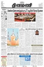 Dinamani -Tirunelveli