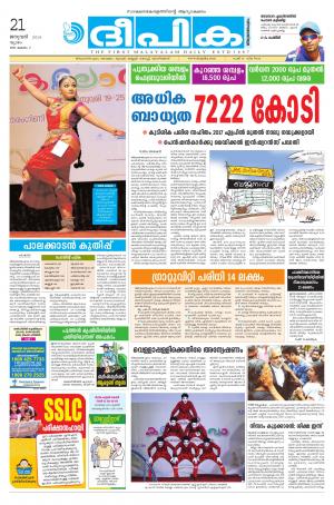 Deepika 21 January 2016