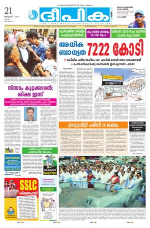 Deepika 21 January 2016