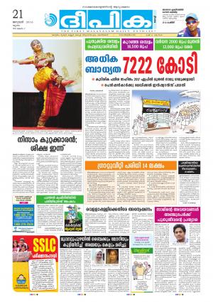 Deepika 21 January 2016