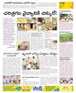 Prakasam Constituencies