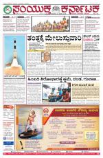 Jan  21, 2016, Hubballi