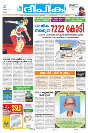 Deepika 21 January 2016