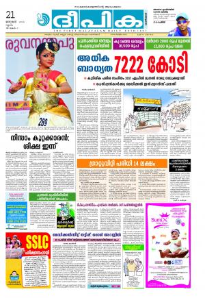 Deepika 21 January 2016