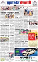 Punjab kesari / Haryana kurukshetra kesari