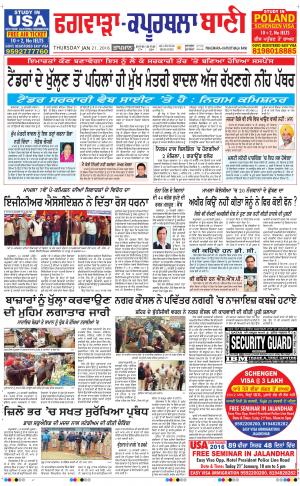  Kapurthala- Phagwara Bani