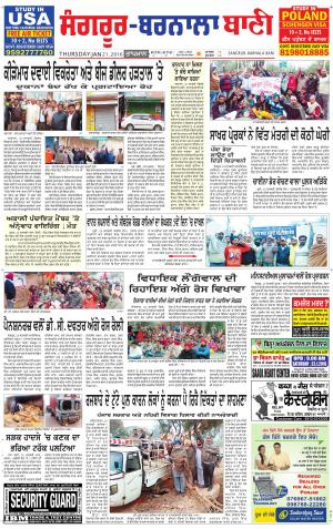  Sangrur - Barnala Bani