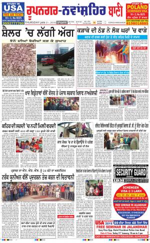  Roopnagar- Shaheed Bhagat Singh Nagar Bani