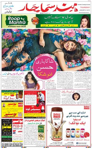 The Daily Hindsamachar Main