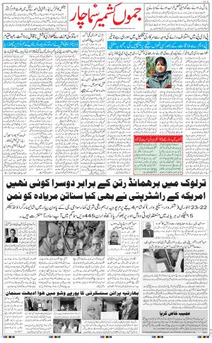 The Daily Hindsamachar Jammu