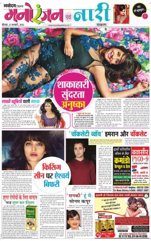 The Navodaya Times Magazine 