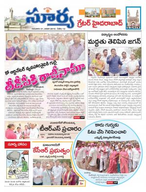 Thursday, Jan 21, 2016