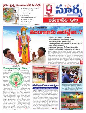 Thursday, Jan 21, 2016