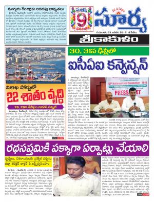 Thursday, Jan 21, 2016