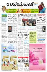 Hubballi Edition