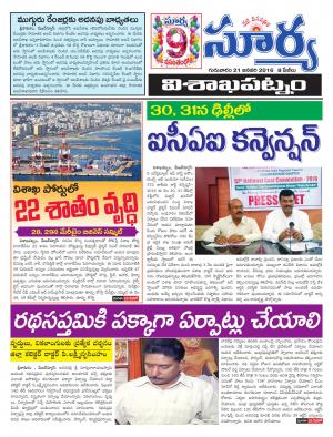 Thursday, Jan 21, 2016