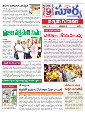 Thursday, Jan 21, 2016