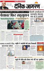 Dainik Jagran