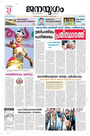 2016 January 21 Thursday