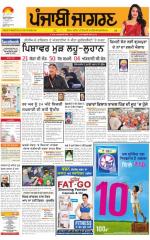 Doaba   : Punjabi jagran News : 21st January 2016