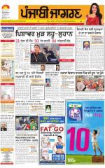Ludhiana   : Punjabi jagran News : 21st January 2016