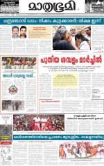 Kozhikode (includes Wayanad)