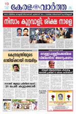 KeralaVartha