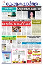 KeralaVartha