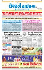 Ahmedabad Gujarati (Morning Daily)