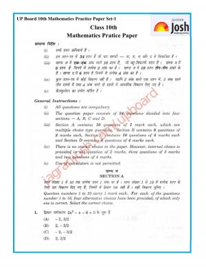 UP Board Class 10th Mathematics Practice Paper Set-1