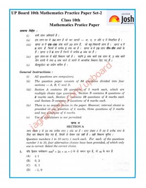 UP Board Class 10th Mathematics Practice Paper Set-2