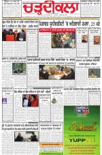 Charhdikala Newspaper (Punjab) 
