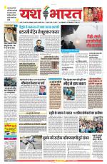 Yashbharat Narsinghpur