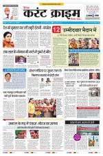 Dainik Current Crime