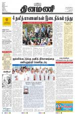 Dinamani - New Delhi