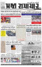 Praja Samachar