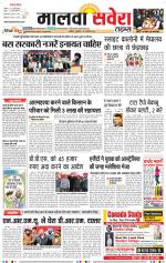 Malwa Savera - Old