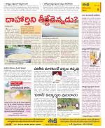 Krishna Constituencies